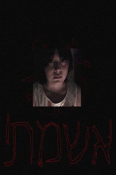 אשמתי (Mi Culpa)